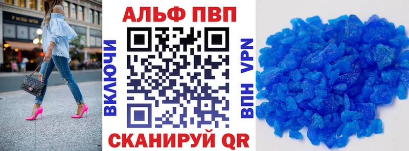 Купить где  Химки  APVP VHQ 
