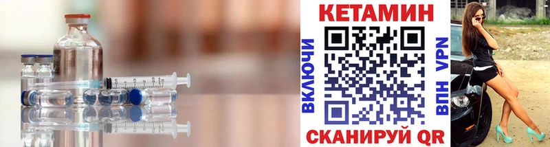 КЕТАМИН ketamine  Купить где  Химки 