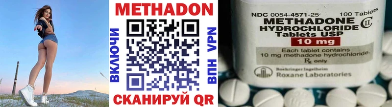 МЕТАДОН VHQ  Купить где  Химки 